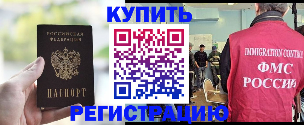 временная регистрация недорого в Яхроме